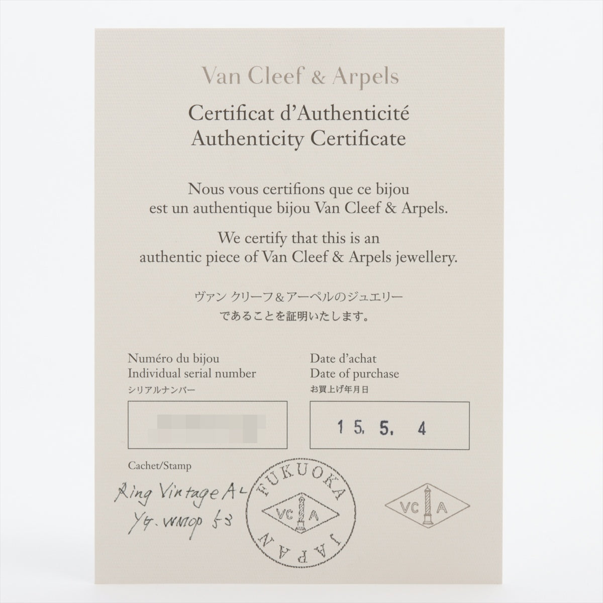 ヴァンクリーフ&アーペル ヴィンテージアルハンブラ シェル ダイヤ リング 750(YG) 6.8g