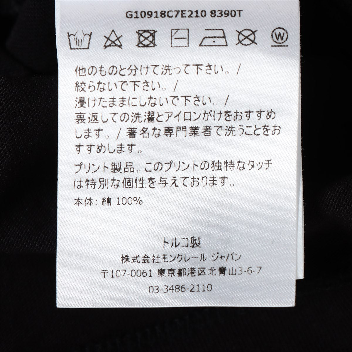 モンクレール 20年 コットン Tシャツ M メンズ ブラック G10918C7E210 ...