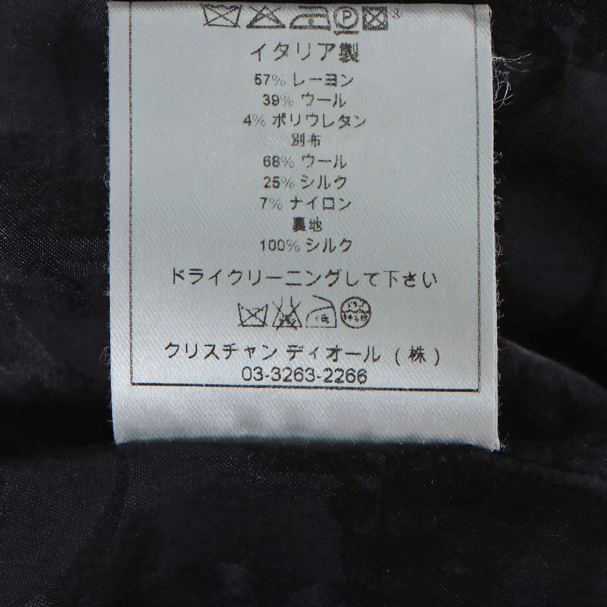 クリスチャンディオール 07年 ウール×レーヨン セットアップ I40