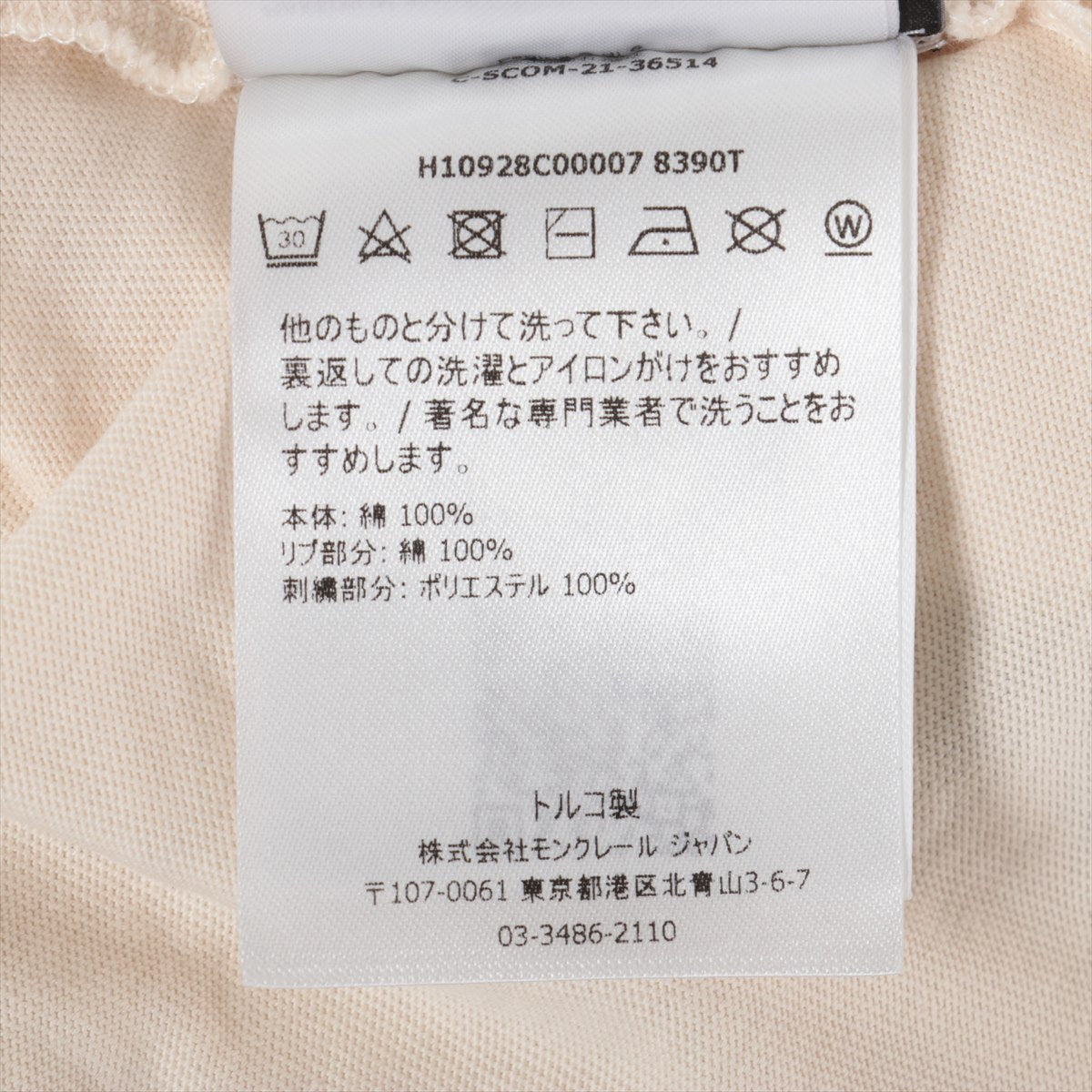 モンクレールジーニアス 1952 21年 コットン Tシャツ XS メンズ ベージュ