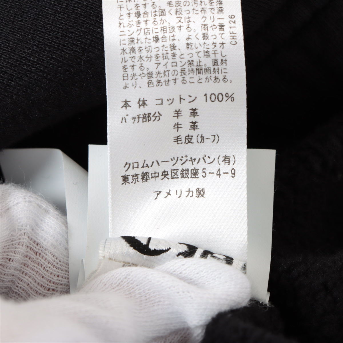 【稀少 新品】クロムハーツ YNOT ダガー ジップ スウェット パンツ 黒