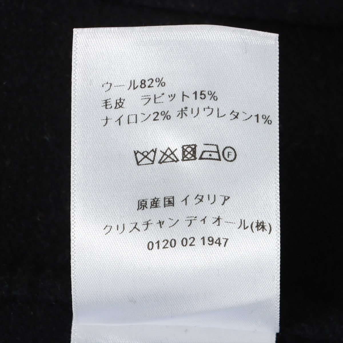 ディオール ラビット×ウール ガウンコート 36 レディース ブラック ...