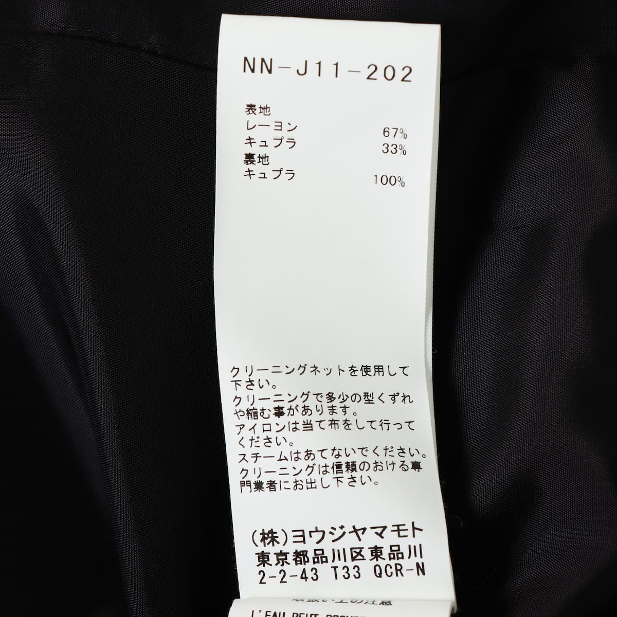 ヨウジヤマモト ノアール レーヨン×キュプラ テーラードジャケット 1 レディース ブラック NN-J11-202 右脇プリーツ