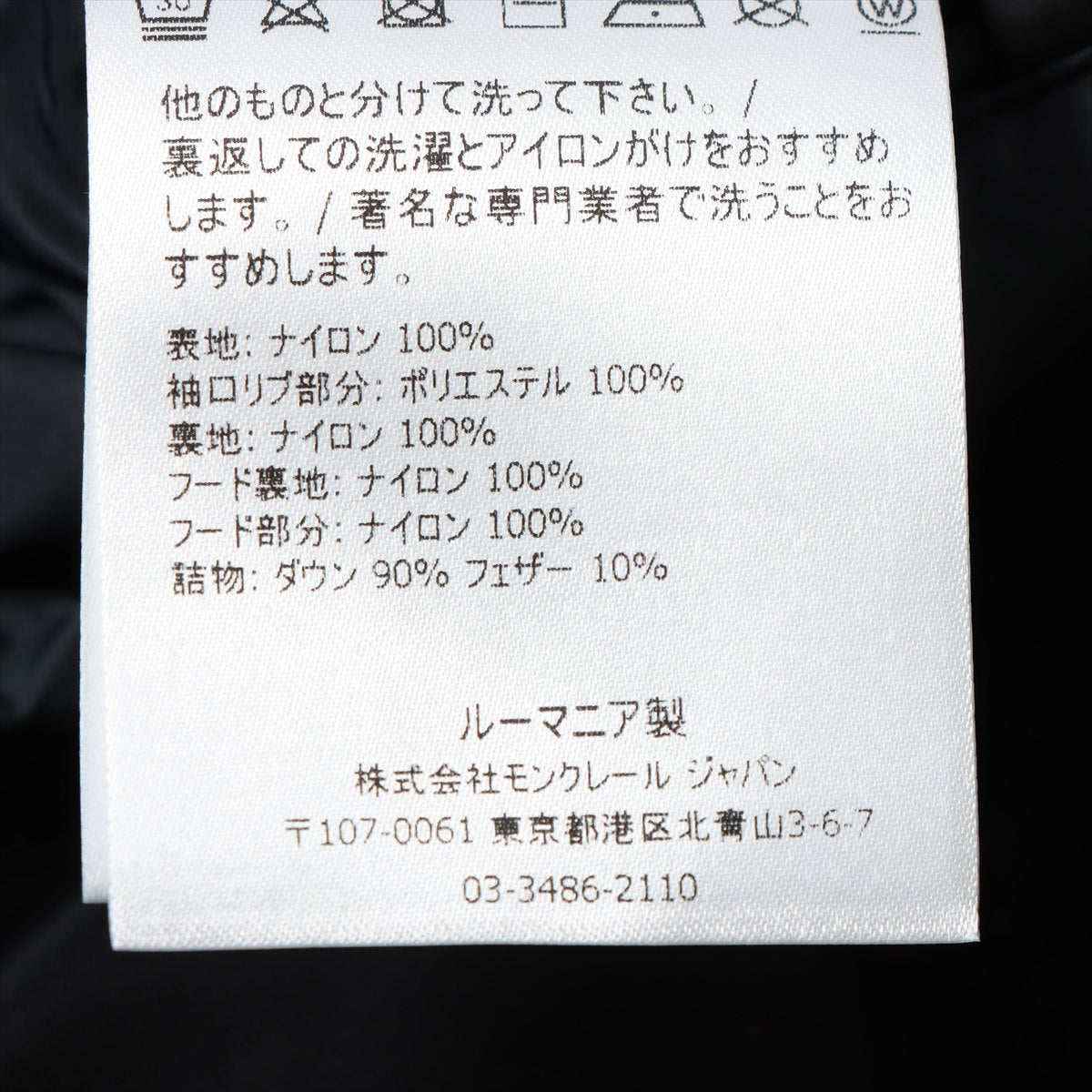 モンクレール LENORMAND 21年 ポリエステル×ナイロン ダウンジャケット 5 メンズ ブラック フード収納可 ボタン予備有