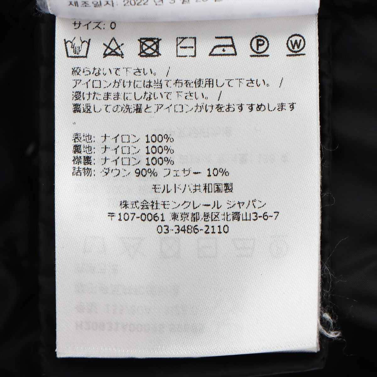 モンクレール 22年 ナイロン ダウンジャケット 0 レディース ブラック COUA ｜hx045876｜中古ブランド品・ブランド古着通販｜ALLU（アリュー）