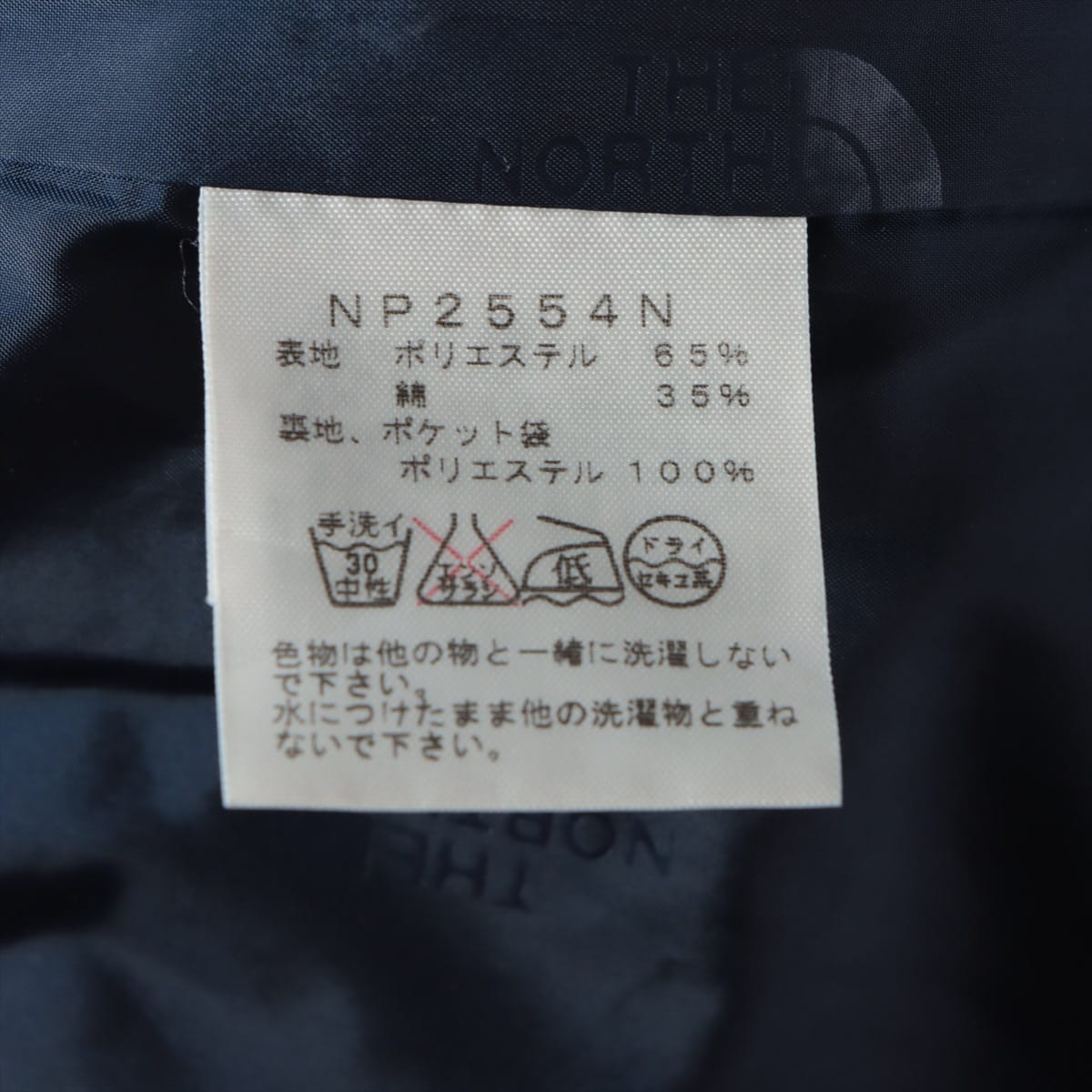 ノースフェイス パープルレーベル コットン×ポリエステル マウンテンパーカー M メンズ ネイビー  NP2554N Mountain Parka