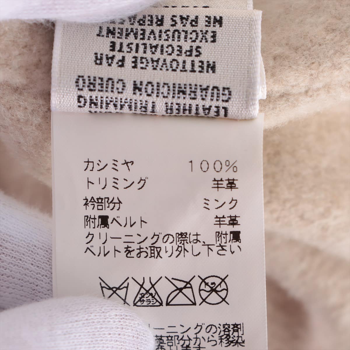 エルメス カシミヤ×ミンク ショートコート 34 レディース ベージュ