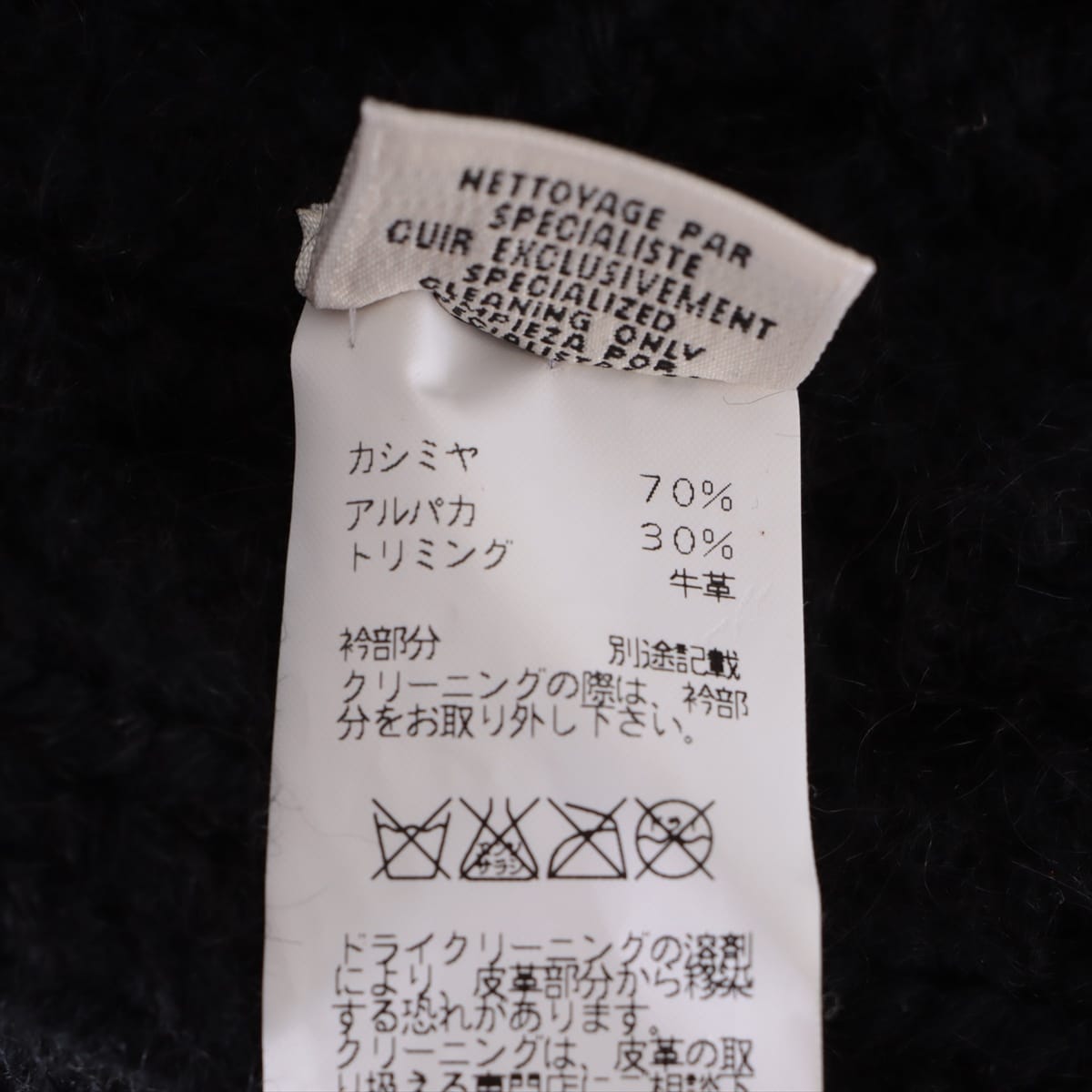 エルメス カシミヤ ニットジャケット 38 レディース ブラック