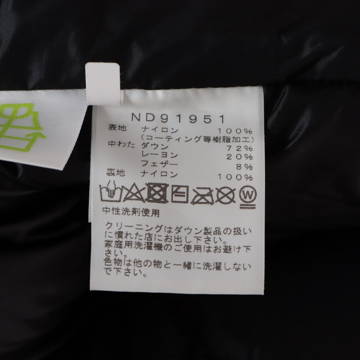 ノースフェイス ナイロン ダウンジャケット S メンズ グリーン×ブラック  ND91951 NOVELTY BALTRO LIGHT JACKET カモフラ