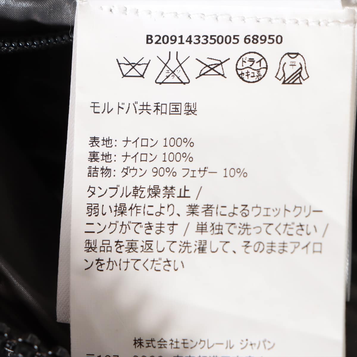 モンクレール TIB 16年 ナイロン ダウンベスト 3 メンズ ブラック