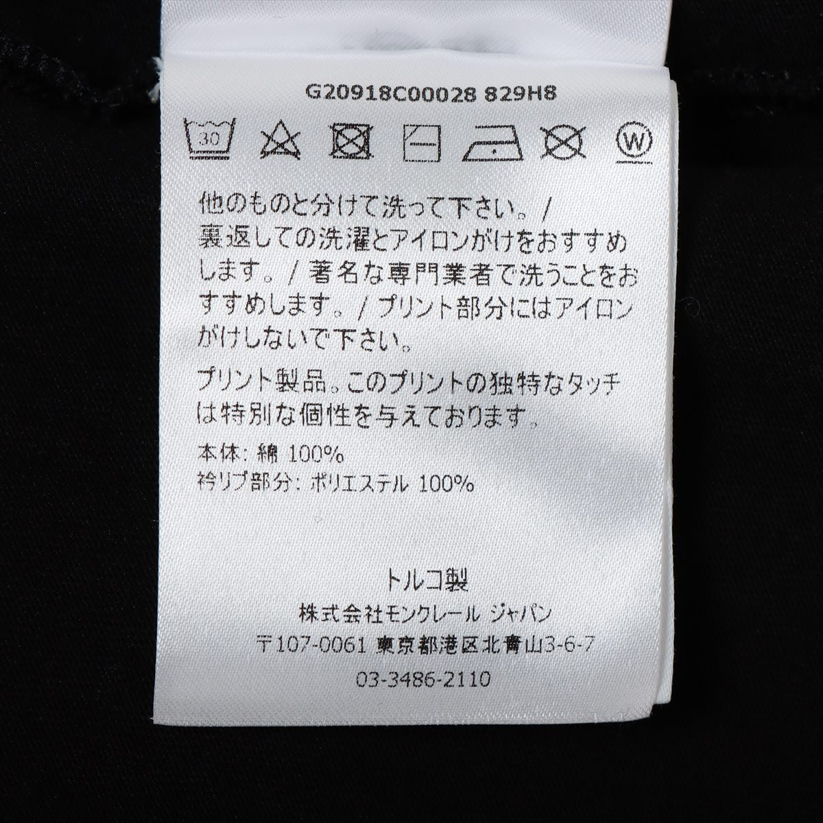 収納用品107 MONCLER ブラック クールネック Tシャツ size XL Tシャツ/カットソー(半袖/袖なし)