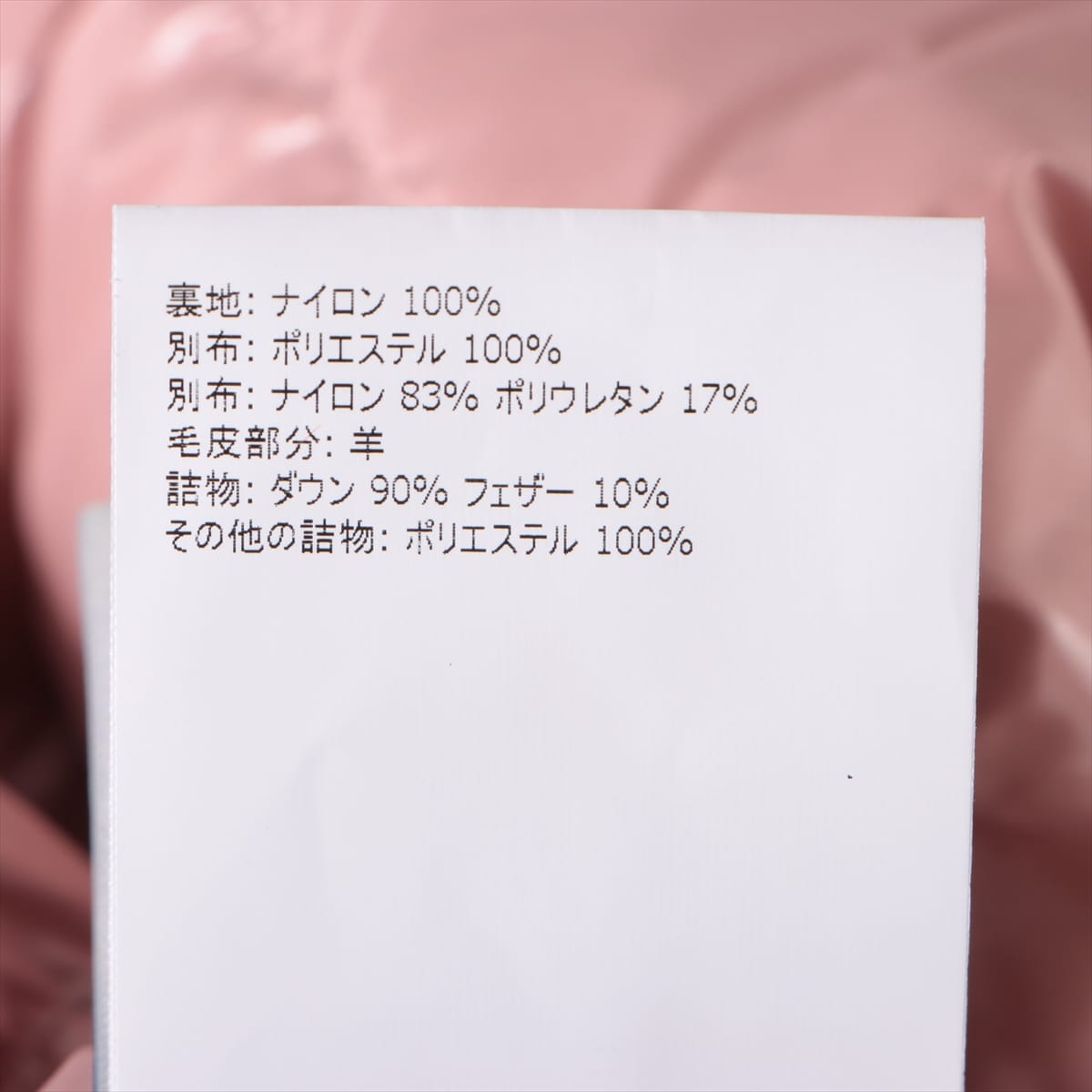 モンクレール グルノーブル 18年 ポリエステル×ナイロン ダウンジャケット 1 レディース オレンジ  GARDENA