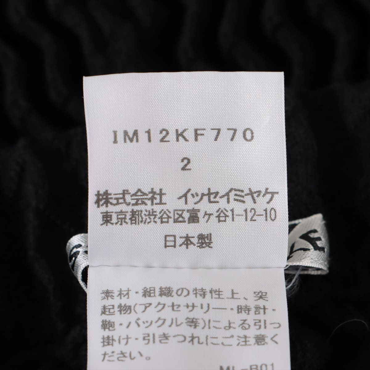イッセイミヤケ コットン×ポリエステル パンツ 2 レディース ブラック