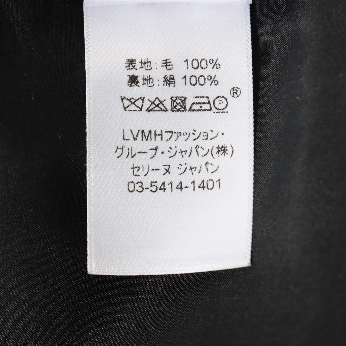 セリーヌ フィービー期 ウール×シルク ロングコート 34 レディース